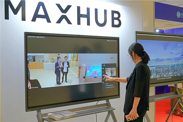 第三届新银行发展策略大会圆满召开,MAXHUB智慧金融解决方案成现场焦点