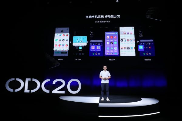 2020 OPPO开发者大会应用服务专场 面向开发者提供一站式服务