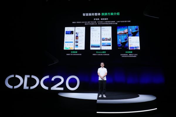 2020 OPPO开发者大会应用服务专场 面向开发者提供一站式服务