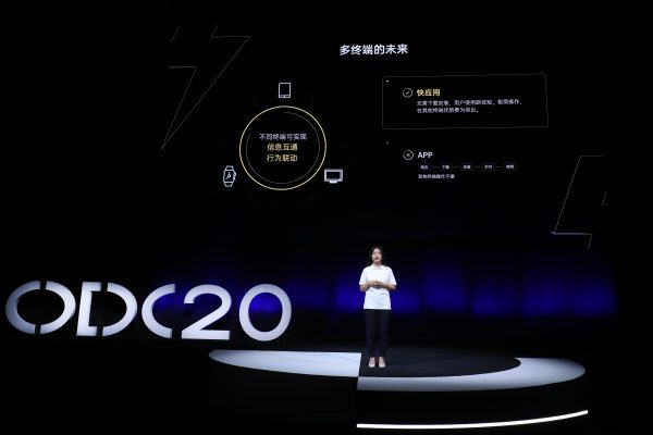 2020 OPPO开发者大会应用服务专场 面向开发者提供一站式服务