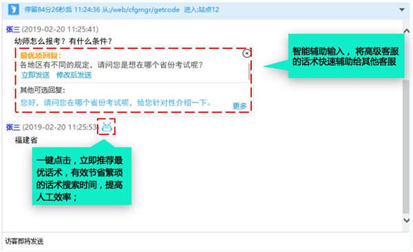 客服机器人自主营销，助力企业破解国庆流量转化难题