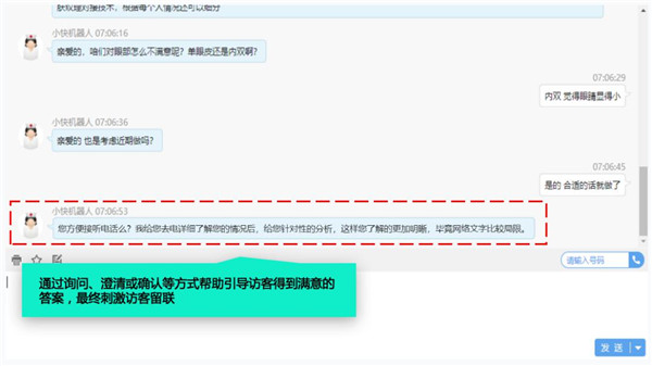 客服机器人自主营销，助力企业破解国庆流量转化难题