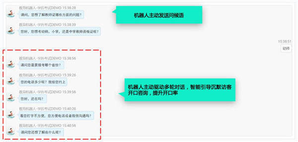 客服机器人自主营销，助力企业破解国庆流量转化难题