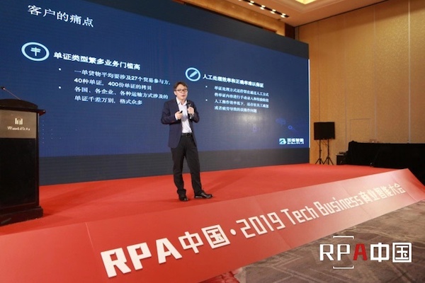 百炼智能荣获2019年“年度最佳RPA+AI产品”奖