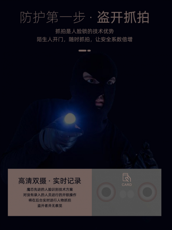 智能锁怎么选？美国魔芯锁能抓拍，会报警的黑科技