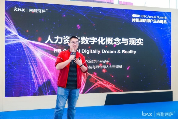 ​AI智启未来KNX2019用户生态峰会召开，赋能HCM数字化转型升级