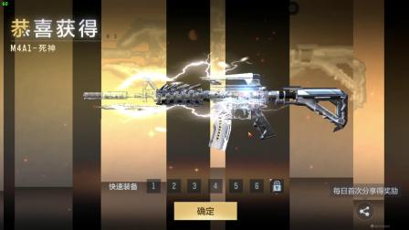 m4a1死神手游(m4a1死神手游哪里买)