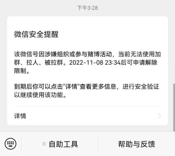 手游封号查询(游戏账号封号查询)