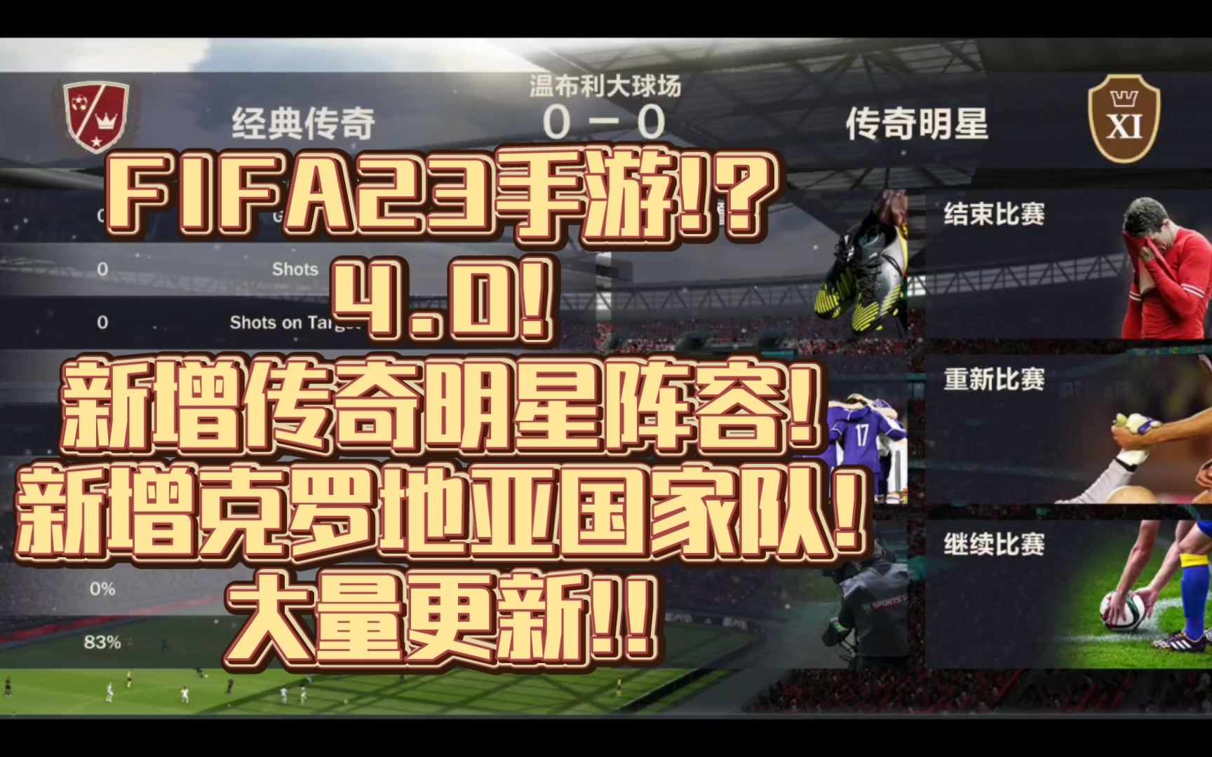 fifa16手游(fifa16手游进不去)