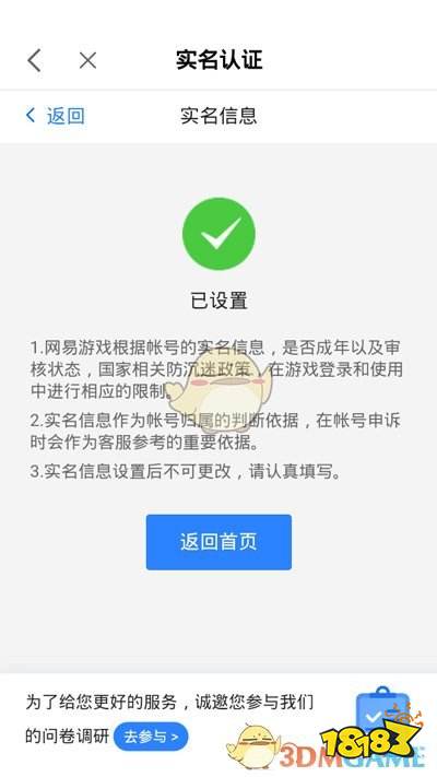 手游实名制安全吗(手游身份证实名认证会不会有事)