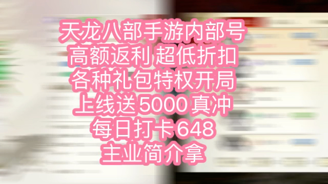 天龙八部手游礼包领取(天龙八部手游礼包领取大全2022)