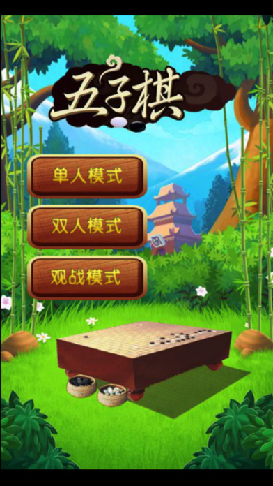 手游五子棋(五子棋 手游)