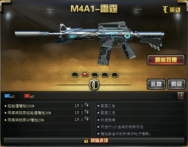 cf手游m4a1雷神(cf手游M4A1雷神怎么得永久)