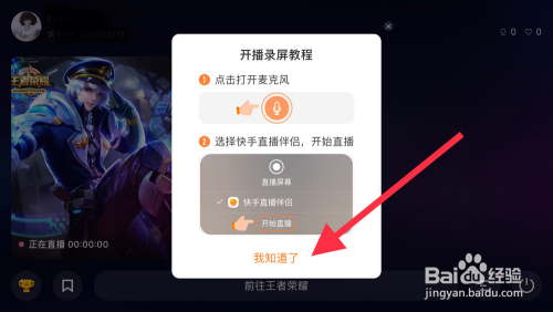 快手怎么开手游直播(怎么开快手游戏直播?)
