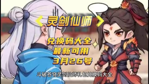 灵剑仙师手游(灵剑仙师手游破解版)