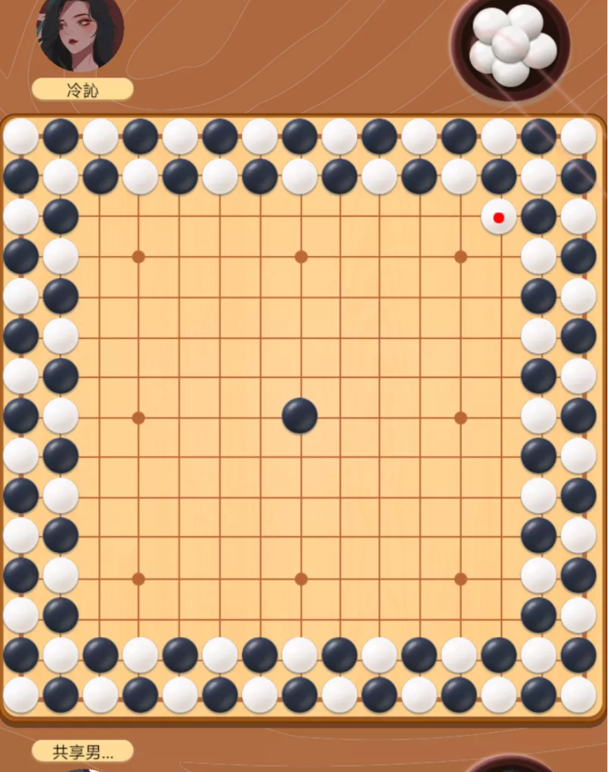 手游五子棋(五子棋 手游)