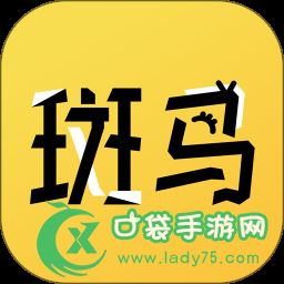 斑马手游网(斑马手游app官网下载)