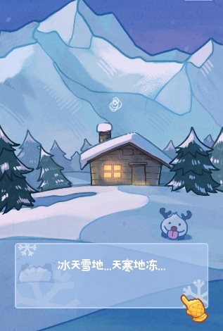 冷雪手游(冷雪是什么意思?)