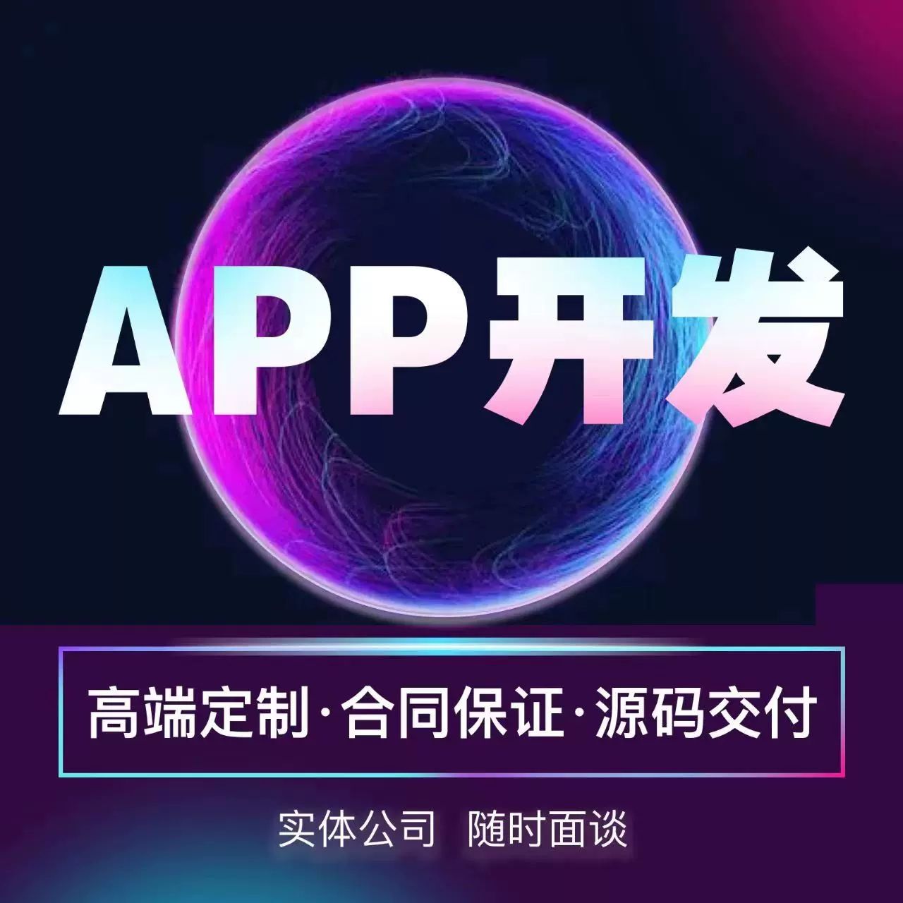 手游app开发(手游开发游戏开发)