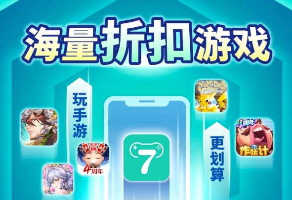 手游折扣app排行(2020手游折扣app排行)