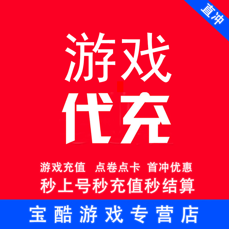 手游怎么代充(手游怎么代充不了点券)