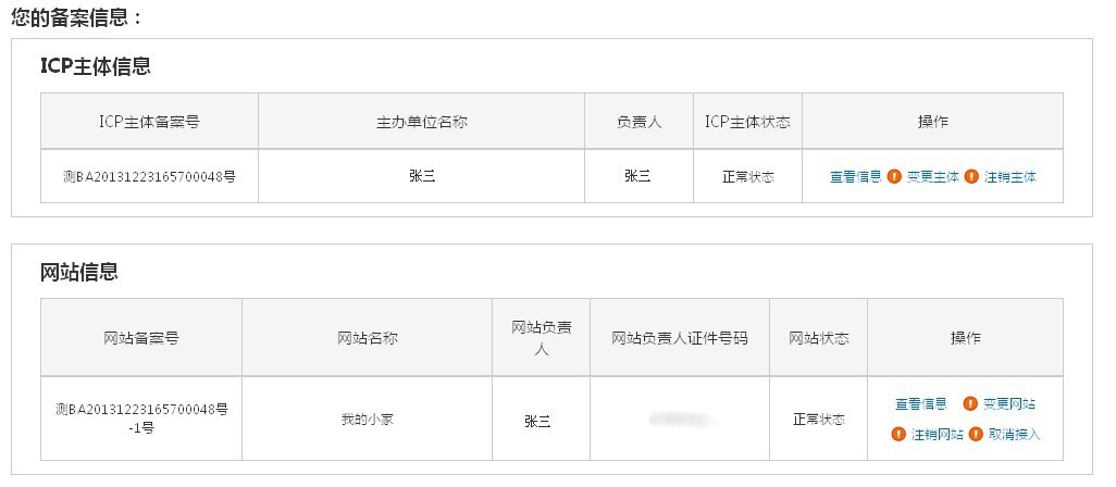 域名备案信息查询全攻略-查询的具体步骤与技巧