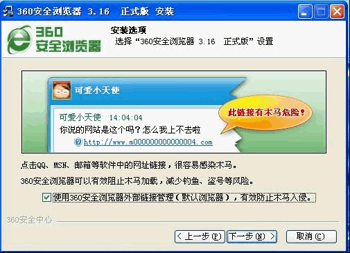 向360浏览器学习互联网软件推广