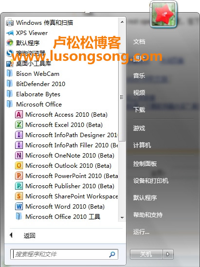 Office 2010中文版密钥获取和激活方法（图） 互联网 微新闻 第1张