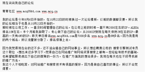 最真实的经历：牟长青的北漂生活（上）