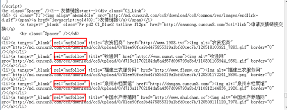 十种最坑爹的友情链接千万别交换