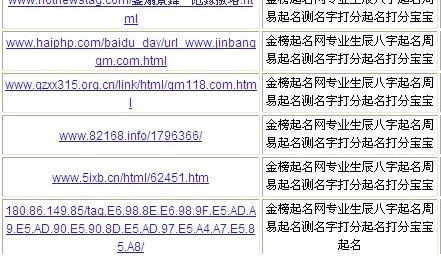 百度官方公布百度外链质量判断算法