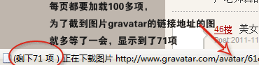 启用lazyload插件，减少图片加载