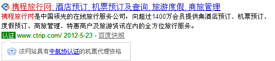 百度行业网站资质认证上线 百度 微新闻 第1张