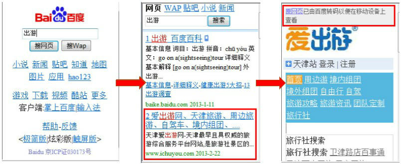 百度统计已支持百度转码流量 百度统计 百度 微新闻 第1张