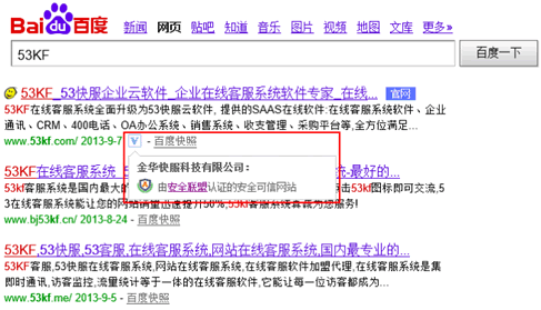 站长当心，小心可信网站认证陷阱