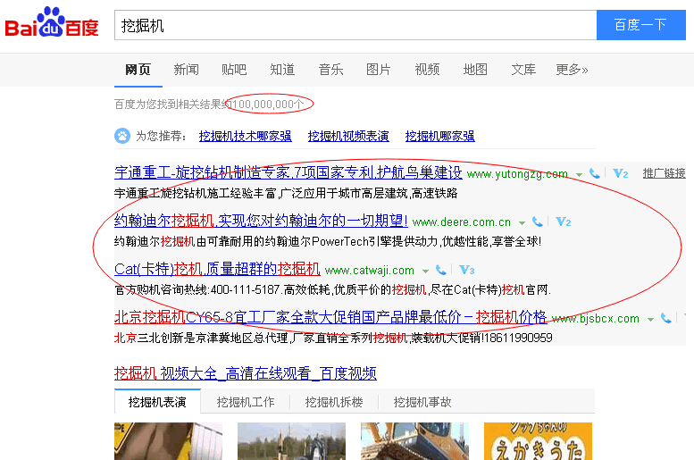 其实好多人根本不会用百度搜索