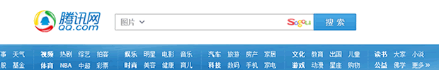 腾讯网搜索业务已被搜狗全盘接管