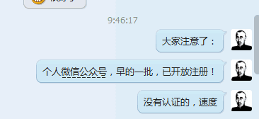 微信订阅号开放个人认证了