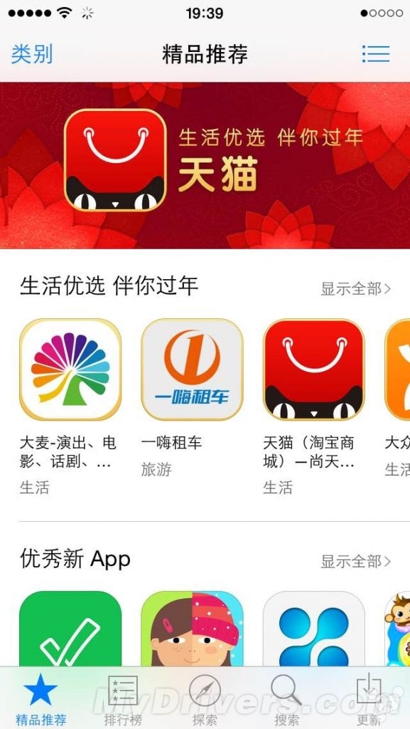 新技能get：App Store刷新方法曝光藏太深