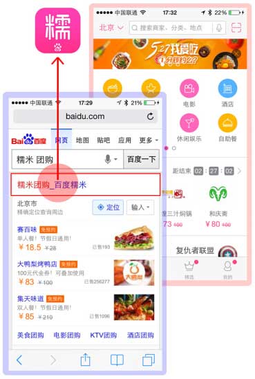 移动端站长关注：百度发布AppLink