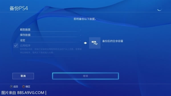 国行PS4解锁教程