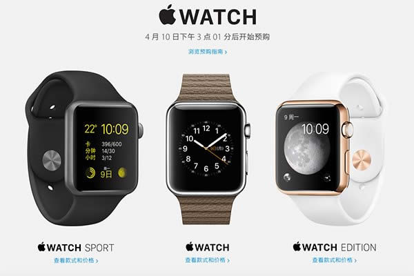 海淘Apple Watch你要了解的些事情