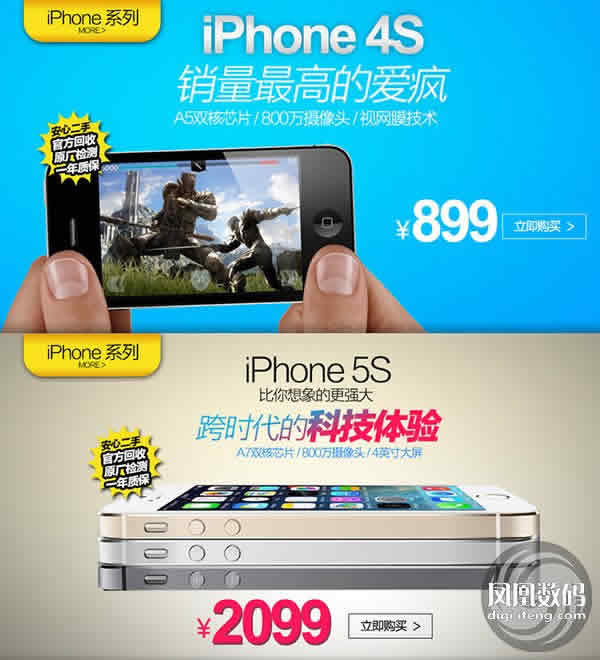 “官翻”iPhone为何如此破旧？真相令人无语