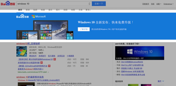 百度替换必应成Windows 10默认搜索引擎