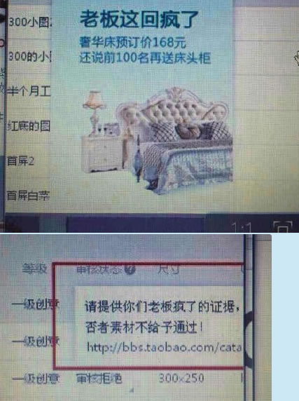 做淘宝的注意了，以后千万别写什么老板疯了的文案了