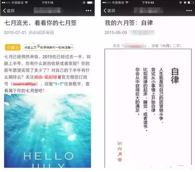 朋友圈签类测试泛滥 腾讯：封杀