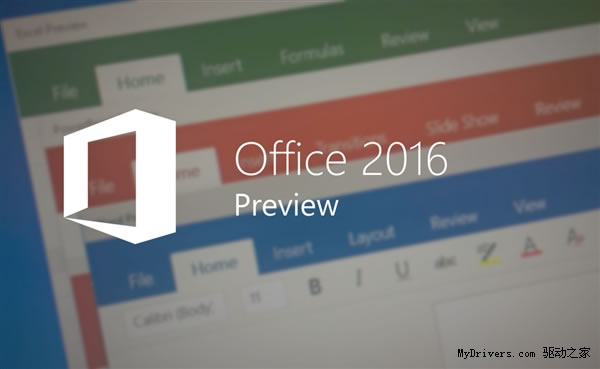 赶紧收藏!Office 2016官方批量激活秘钥