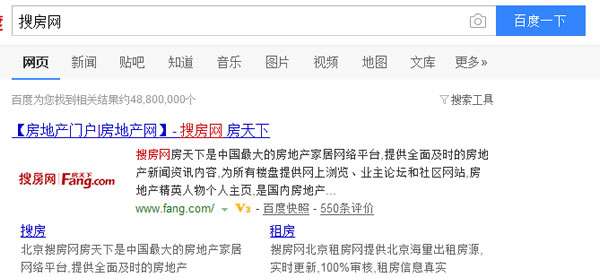 搜房网和百度“撕逼” 究竟鹿死谁手
