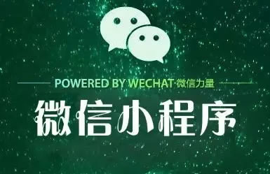 手把手教您：怎样激活微信小程序