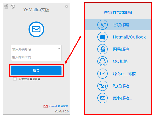 YoMail，Gmail死忠粉的福音——直接收发Gmail邮件